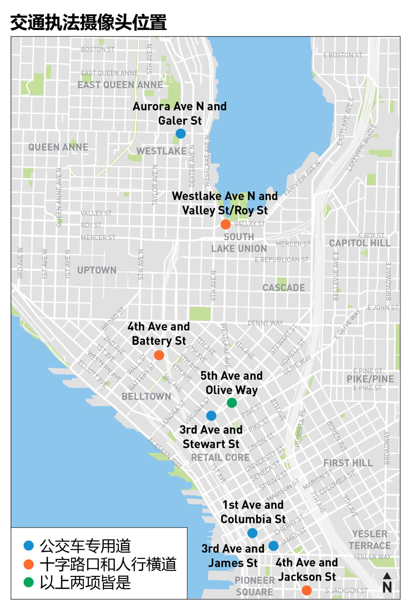 Map showing the locations of traffic cameras that will enforce illegal use of transit lanes, and blocking of intersections and crosswalks in Seattle. The eight locations are shown with blue, orange, and green dots, and are located in downtown Seattle and nearby neighborhoods.