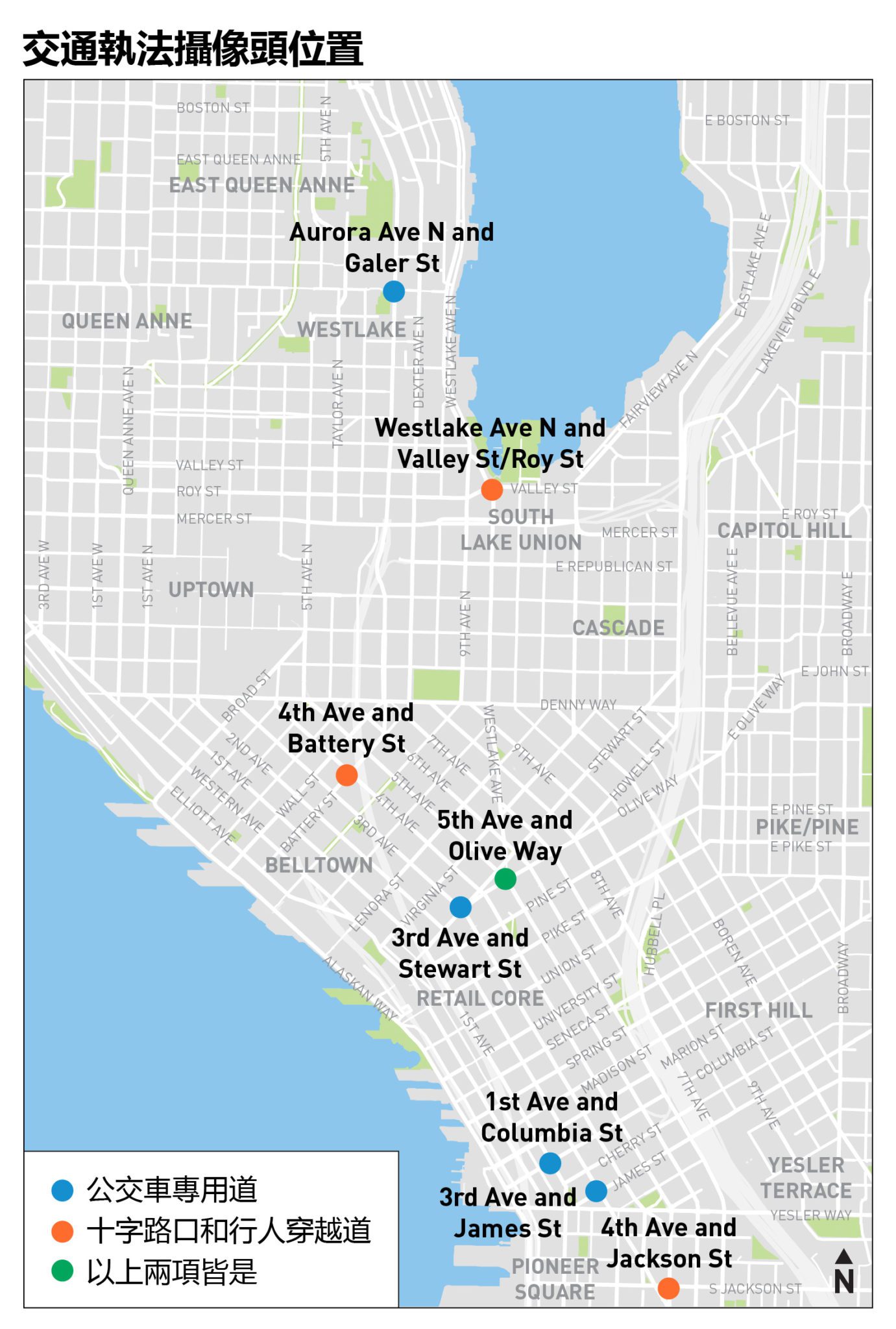 Map showing the locations of traffic cameras that will enforce illegal use of transit lanes, and blocking of intersections and crosswalks in Seattle. The eight locations are shown with blue, orange, and green dots, and are located in downtown Seattle and nearby neighborhoods.